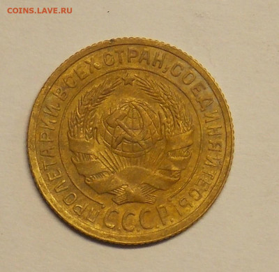 2 копейки 1935 ст. до 25.07 - DSCN0469 (2).JPG