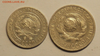 10 копеек 1928, 15 копеек 1927 до 25.07 - DSCN0491 (2).JPG