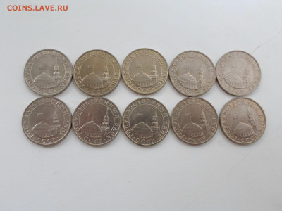 5 рублей 1991 ММД ГКЧП, мешковые, 10 штук 22.07.21. 22.20 - SAM_3090.JPG