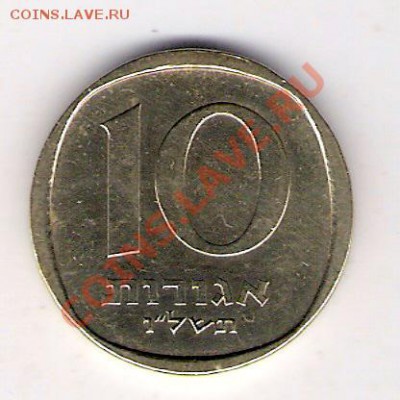 ИЗРАЕЛЬ 10 агору ПАЛЬМА, до 29.10.11 22-00мск. - сканирование0015