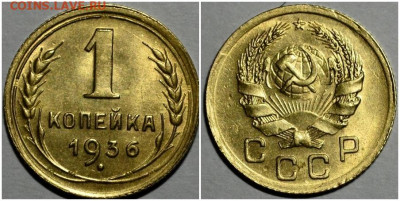 1 копейка 1936 UNC до 26.07.2021 в 22:00м - лолддд
