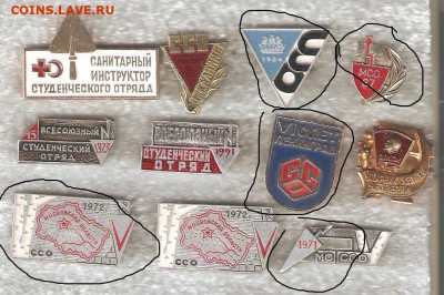 ССО СССР по 100р. - ссо по 30 и 100 002