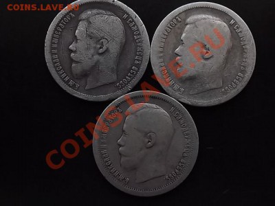 Полтиники Николая2 - DSCF0526