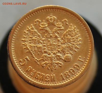 5 рублей 1899 года ЭБ - IMG_2415.JPG
