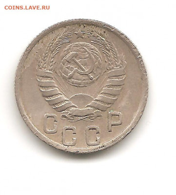15 копеек 1945 . шт 1.2 А до 24.07 - 111 001