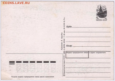 21 г. в 23.00 - 024
