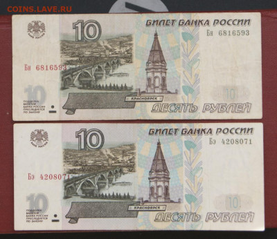 мод.2001 - 4 штуки до 24.07.2021 в 22-00 - 2001-10-4 шт.-1
