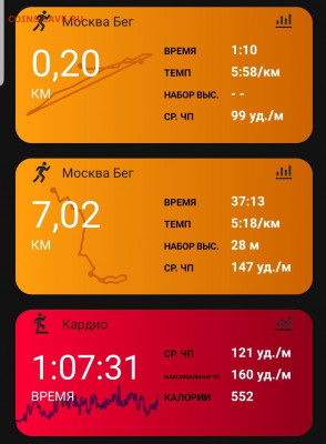 делает - прямо сейчас !!! - Screenshot_20210720-224146_Connect