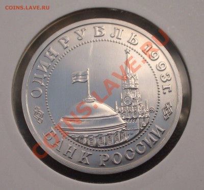 1993 - 1 р. Маяковский АЦ (ок. 27.10.11 в 22-00) - m02