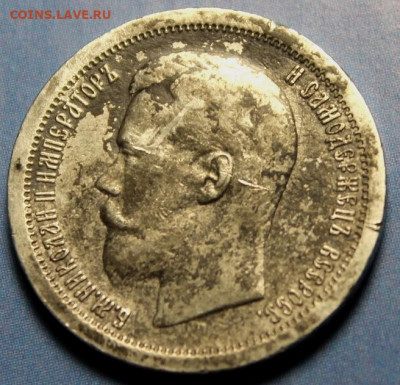 50коп;1899г. одна звезда. 24.07.21г. 22:00. Моск. - монеты и т.д 083.JPG