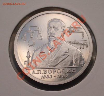 1993 - 1 р. Бородин АЦ (ок. 27.10.11 в 22-00) - m07
