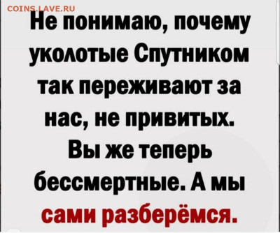 N-CoV(CoronaVirus) КоронаВирус.Последние новости - Вирус - демотиватор (14)