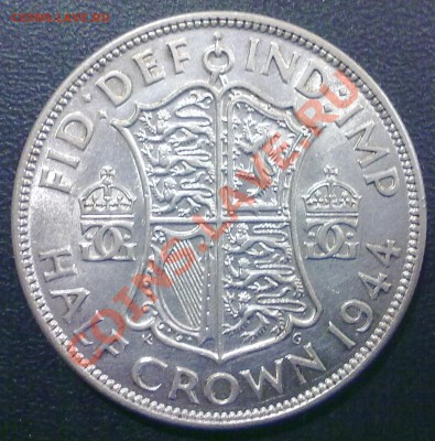Ag БРИТАНИЯ HALF CROWN 1944г. до 27.10.11 в 22:00 МСК (401) - р1-2кр1944_401