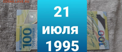 Поиск дат на номерах банкнот - 20210721_081629