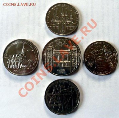 юбилейки СССР 5 шт. до 29.10.11 - SAM_0100