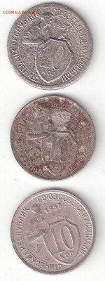 Погодовка СССР: 10 коп-1931,1932,1933 годы 0003 - 10к-1931,32,33 Р 0003