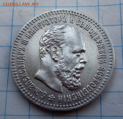 25 копеек 1894 г. 22-07-2021 в 22-00 мск - photoeditorsdk-export(463)