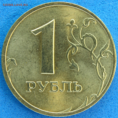 1 р.1999м - в штемпельном блеске - IMG_6825.JPG