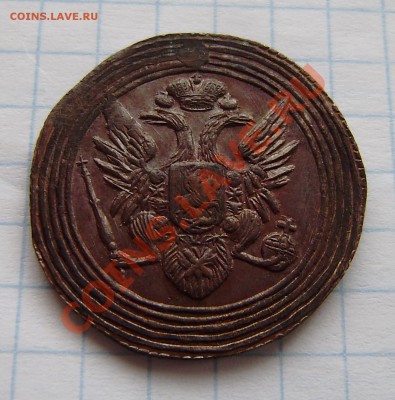 2 коп. Павла I 1798 ем - 3 шт., все разные. - P9260006.JPG
