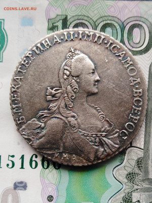 1 рубль 1767 года ММД ЕI - грубый чекан XF+. В коллекцию. - IMG_20210721_105928