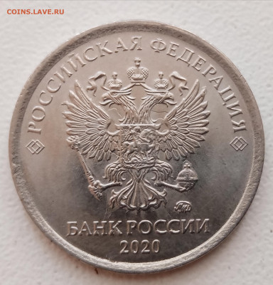 1 рубль 2020 года полный раскол+скол до 24.07.2021г - IMG_20210721_100356