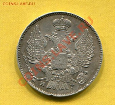 оцените 20к 1839 года - img167