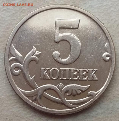 5 копеек 2002 года Мм и мМ до 24.07.2021 года. - 39