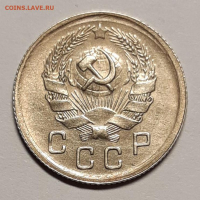 10 копеек 1936 UNC До 23.07.2021 22:00 - 20210721_131229