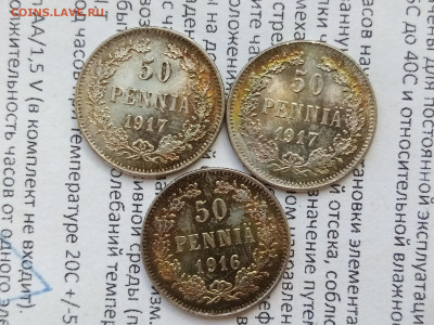 50 пени 1916-1917г - IMG_20210721_172730
