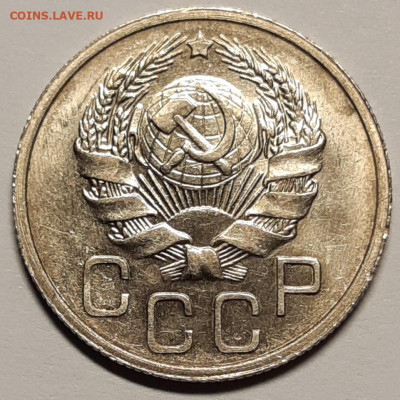20 копеек 1936 UNC До 23.07.2021 22:30 - 20210721_131207