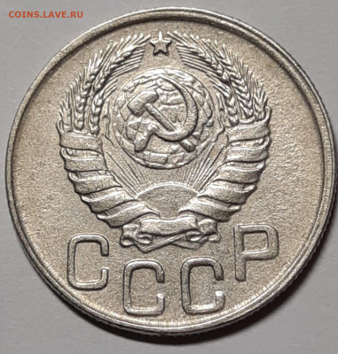 20 копеек 1943 Отличная До 23.07.2021 22:00 - 20210721_133700_copy_1527x1602