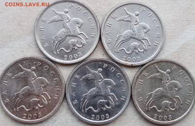 1 копейка 2003 года М плакировка МН25 (3 шт) до 24.07.2021г. - 11