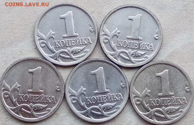 1 копейка 2003 года М плакировка МН25 (3 шт) до 24.07.2021г. - 12