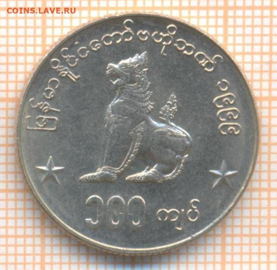 Мьянма 100 кьят 1999 г., до 25.07.2021 г. 22.00 по Москве - Мьянма 100 кьят 1999 3263а