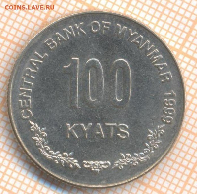 Мьянма 100 кьят 1999 г., до 25.07.2021 г. 22.00 по Москве - Мьянма 100 кьят 1999 3263