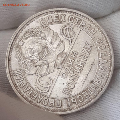 Полтинник 1926 UNC с 200р До 23.07.2021 22:00 - 20210721_161201