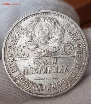Полтинник 1926 UNC с 200р До 23.07.2021 22:00 - 20210721_161152