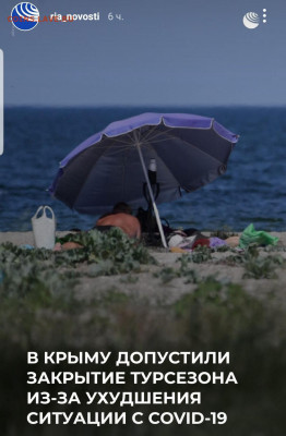 N-CoV(CoronaVirus) КоронаВирус.Последние новости - Screenshot_20210721-173420_Instagram