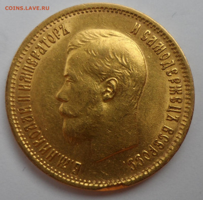 10 рублей 1899 ФЗ с запилом - SAM_1155.JPG