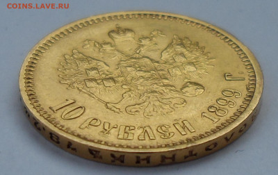 10 рублей 1899 ФЗ с запилом - SAM_1154.JPG