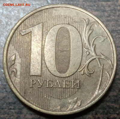 10 рублей 2015 года полный раскол до 24.07.2021 года. - 17