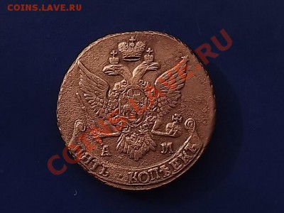 5 копеек 1793 АМ Окон.24.10.11 в 22.00 по мск - DSCF0560.JPG