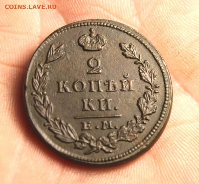 2 коп;1828г. Сохран. ЕМ.ИК. 25.07.21г. 22:00. Моск. - Монеты21.07.21г 051.JPG