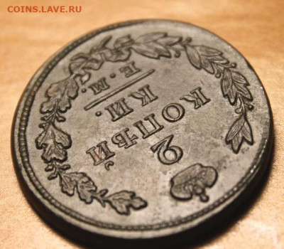 2 коп;1828г. Сохран. ЕМ.ИК. 25.07.21г. 22:00. Моск. - Монеты21.07.21г 043.JPG
