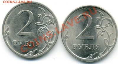 2 руб. 2009 г. СПМД шт? - File0123
