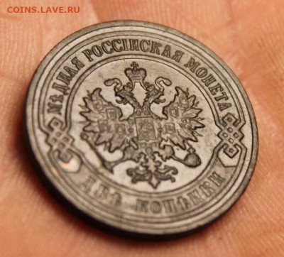 2 коп;1901г. Сохран. 25.07.21г. 22:00. Моск. - Монеты21.07.21г 186.JPG