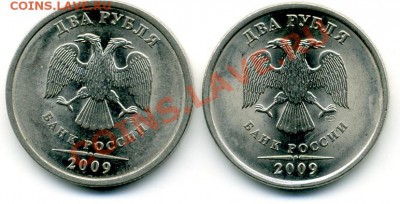 2 руб. 2009 г. СПМД шт? - File0126