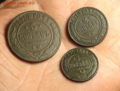 3 мон. 1870г. 5к.2к.1к. 25.07.21г. 22:00. Моск. - Монеты21.07.21г 117.JPG