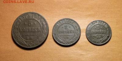 3 мон. 1870г. 5к.2к.1к. 25.07.21г. 22:00. Моск. - Монеты21.07.21г 111.JPG