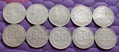 20 копеек 1931-54. До 23.7.21 в 22.00 - 20210722_000318